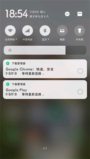 谷歌框架安装器截图2