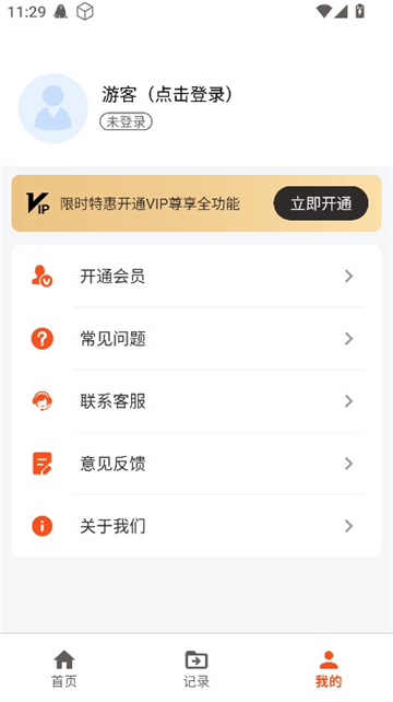 文献阅读器截图4