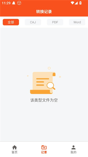 文献阅读器截图3