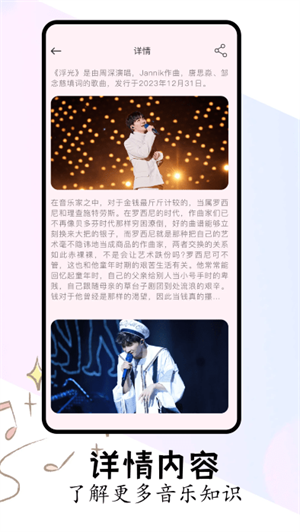 FLAC音乐播放器截图2