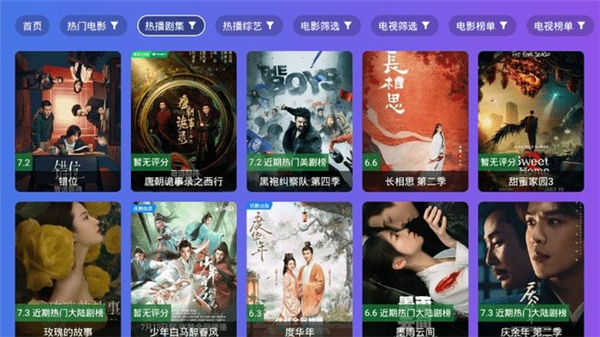 开心tv电视盒子版截图3