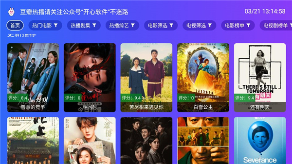 开心tv电视盒子版