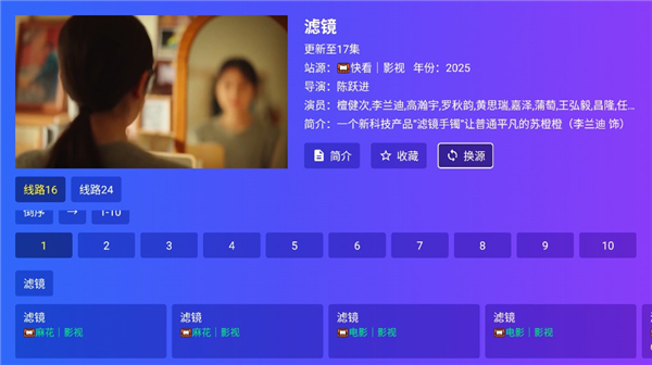 开心tv电视盒子版