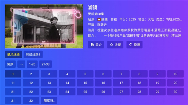 开心tv电视盒子版