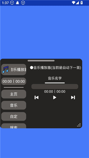 ery音乐辅助