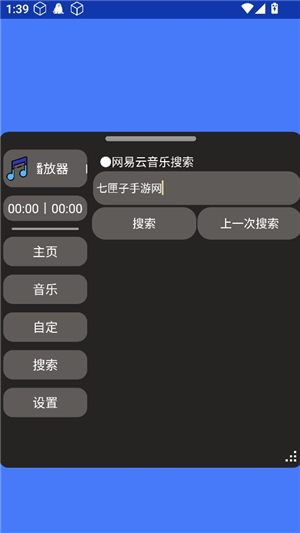ery音乐辅助