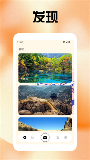 无锐化相机安卓版截图1