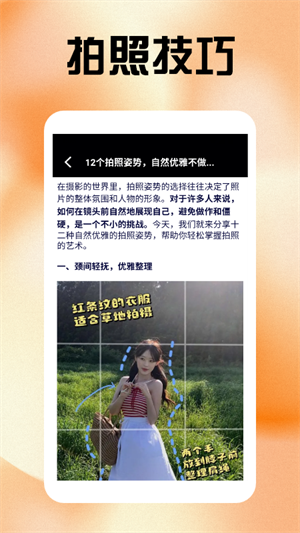 无锐化相机安卓版截图2