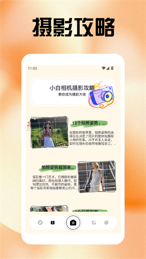 无锐化相机安卓版截图3