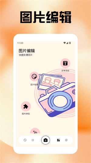 无锐化相机安卓版