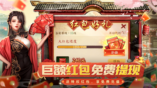 大当家之路截图2