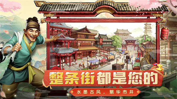 大当家之路截图4