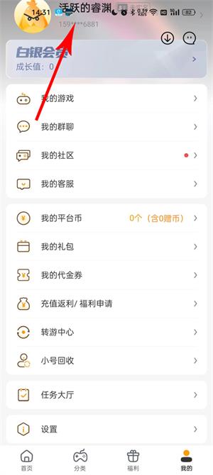 游小福修改器