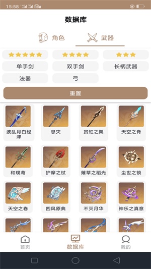 应急食品原神截图3