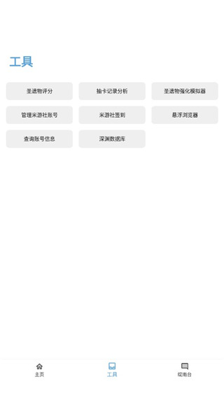 应急食品原神