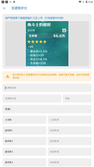 应急食品原神