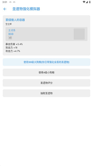 应急食品原神