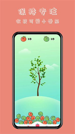 懒猫自律番茄钟截图1