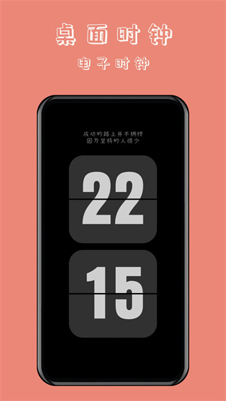 懒猫自律番茄钟截图5