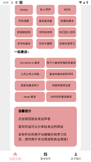 赛马娘声音包截图2