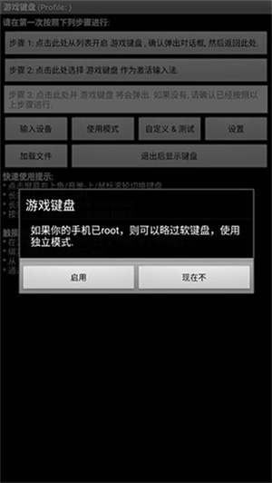 虚拟键盘汉化版截图2
