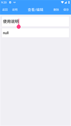小锂记事本截图2