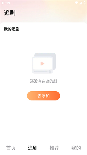 青青好剧短剧热播剧截图3