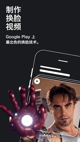 reface中文版截图1