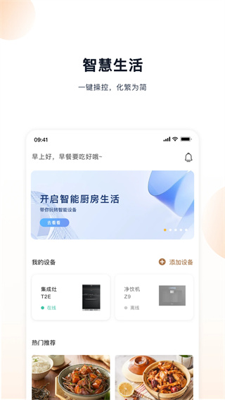 凯度生活家截图1
