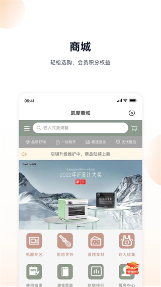 凯度生活家截图3