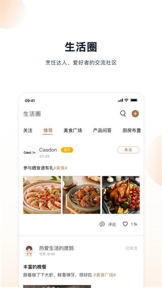 凯度生活家截图5