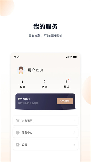 凯度生活家截图4