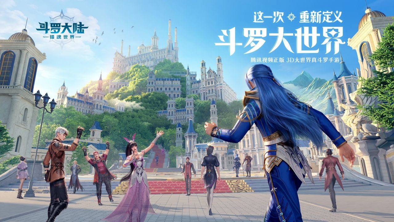 斗罗大陆猎魂世界测试版