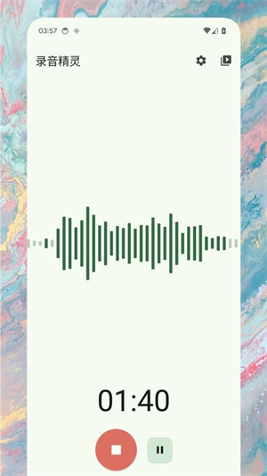 录音精灵截图1