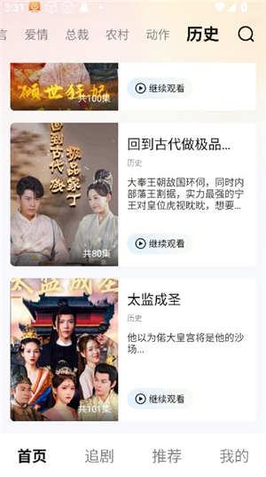 青青好剧短剧热播剧
