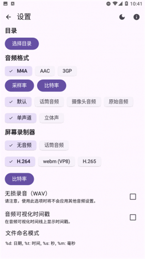 录音精灵