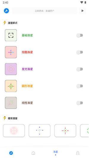 xthzpet画质助手截图4