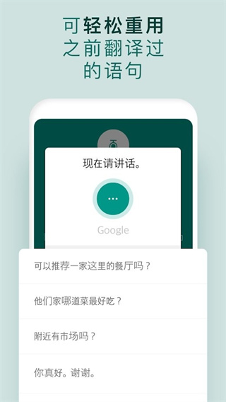 有声翻译机截图4