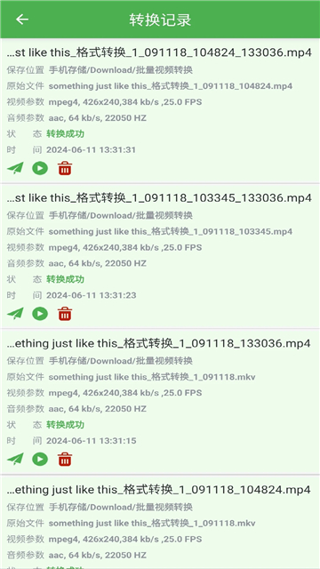 批量视频转换器截图5