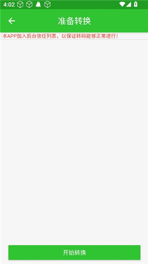 批量视频转换器