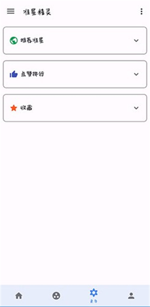 准星助手瞄准器截图3