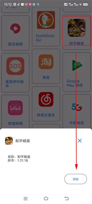 准星助手瞄准器