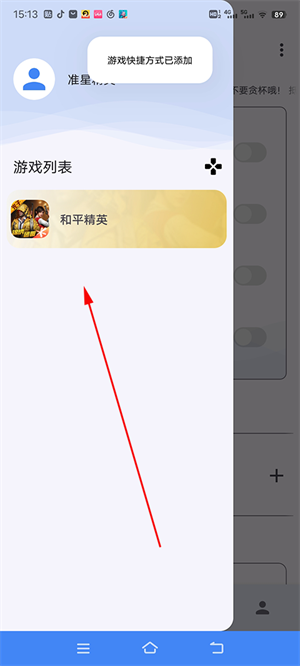 准星助手瞄准器