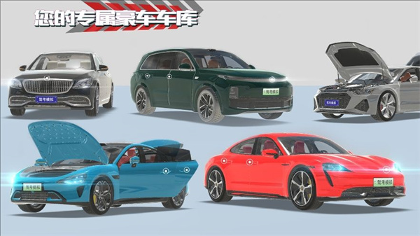 超跑驾驶模拟器截图2