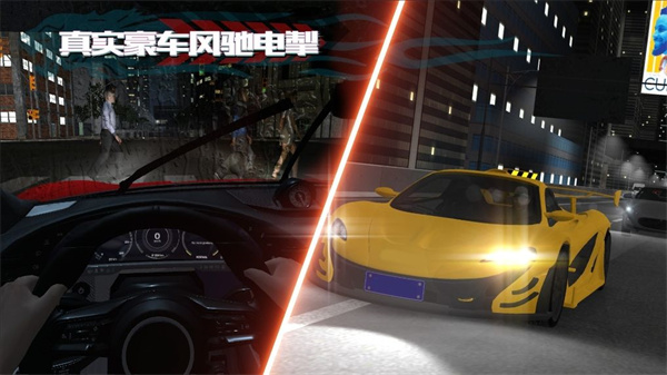 超跑驾驶模拟器截图3