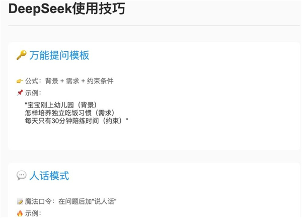 deepseek r1联网满血版