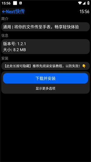 汉克米应用商店手表版截图2