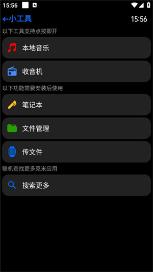 汉克米应用商店手表版截图3