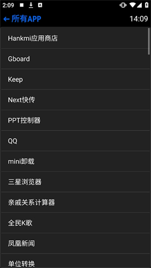 汉克米应用商店手表版