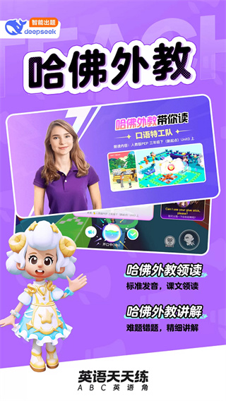 英语天天练截图1